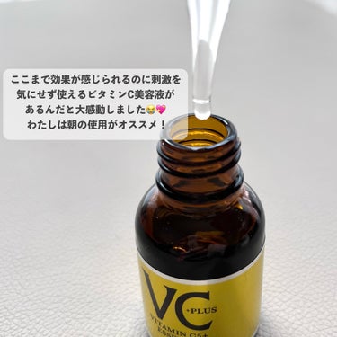 Cエッセンス VC5+PLUS /EBiS化粧品/美容液を使ったクチコミ（4枚目）