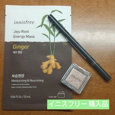 ルートベジタブル マスク/innisfree/シートマスク・パックを使ったクチコミ（1枚目）