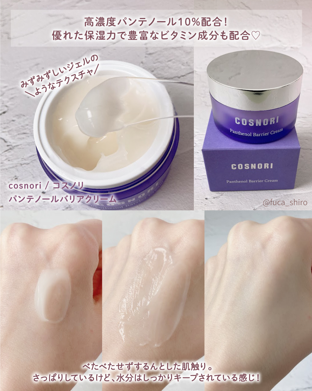 パンテノールバリアアンプル/COSNORI/美容液を使ったクチコミ（3枚目）