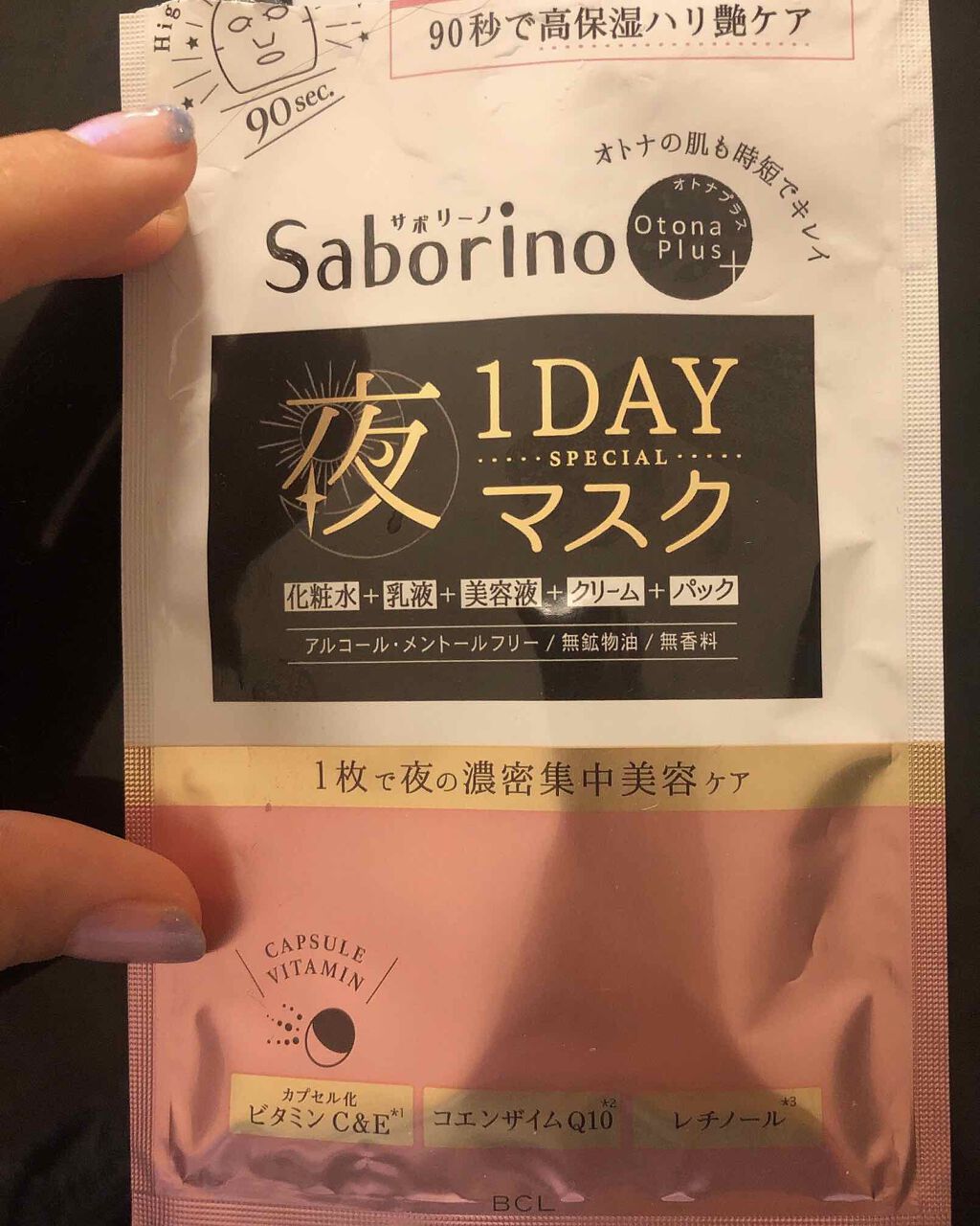 サボリーノ オトナプラス 夜用チャージフルマスク ワンデイ ハリ艶ケア/サボリーノ/シートマスク・パックを使ったクチコミ（1枚目）