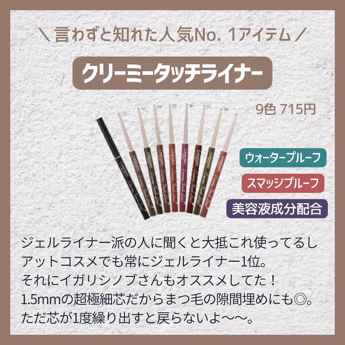 ラスティングリキッドライナー/キャンメイク/リキッドアイライナーを使ったクチコミ(2枚目)
