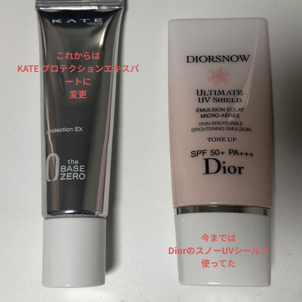 プロテクションエキスパート/KATE/化粧下地を使ったクチコミ（1枚目）