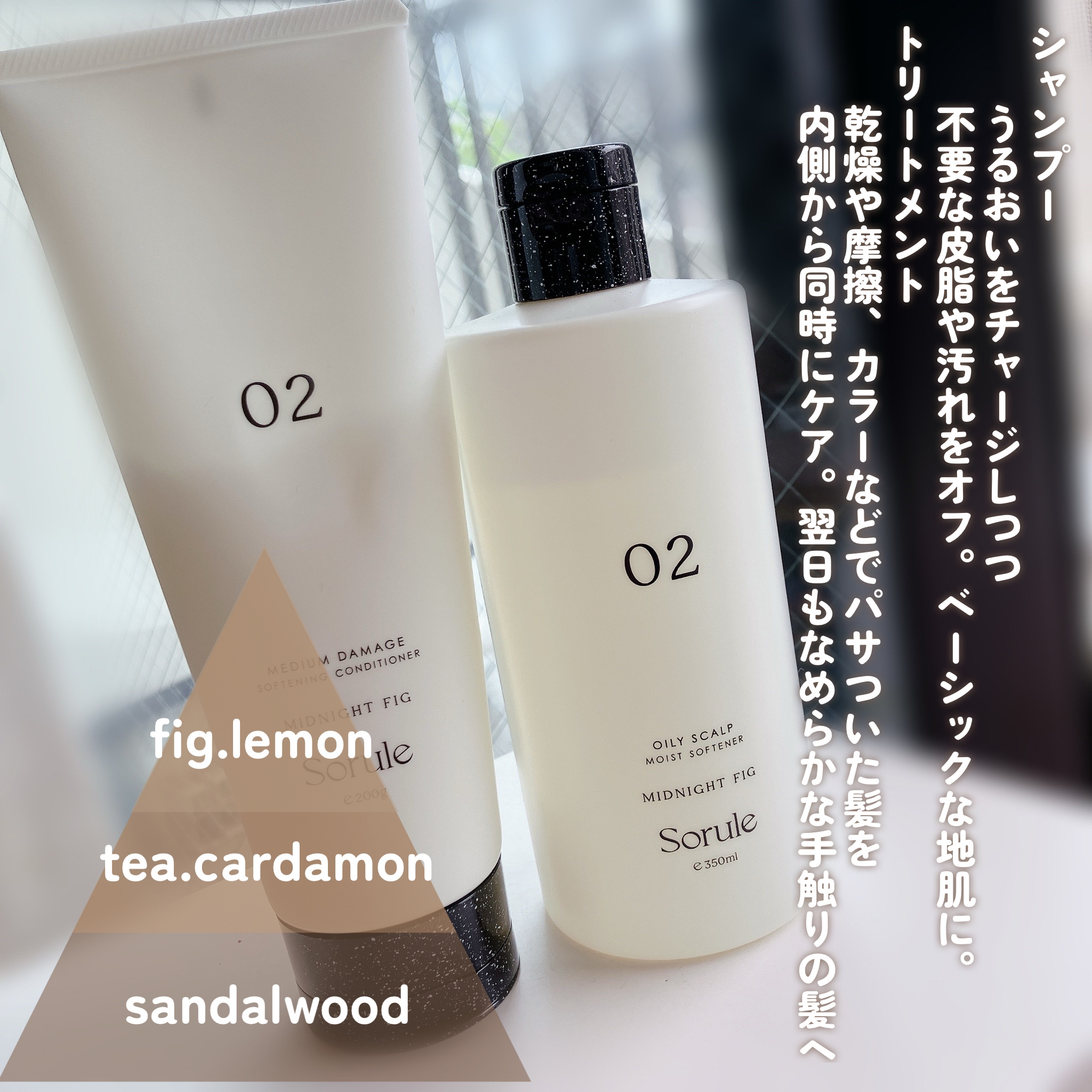 モイストソフナー 02オイリースカルプ/Sorule/市販シャンプーを使ったクチコミ（3枚目）