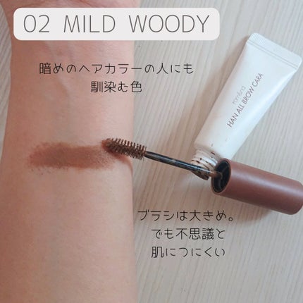 ハンオールブロウカラ/rom&nd/眉マスカラを使ったクチコミ(2枚目)