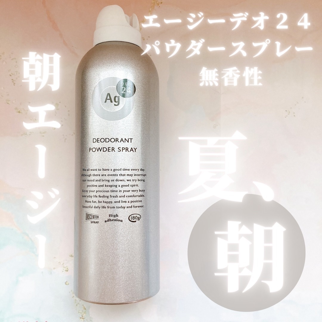 パウダースプレー （無香性）/エージーデオ24/デオドラント・制汗剤を使ったクチコミ（1枚目）