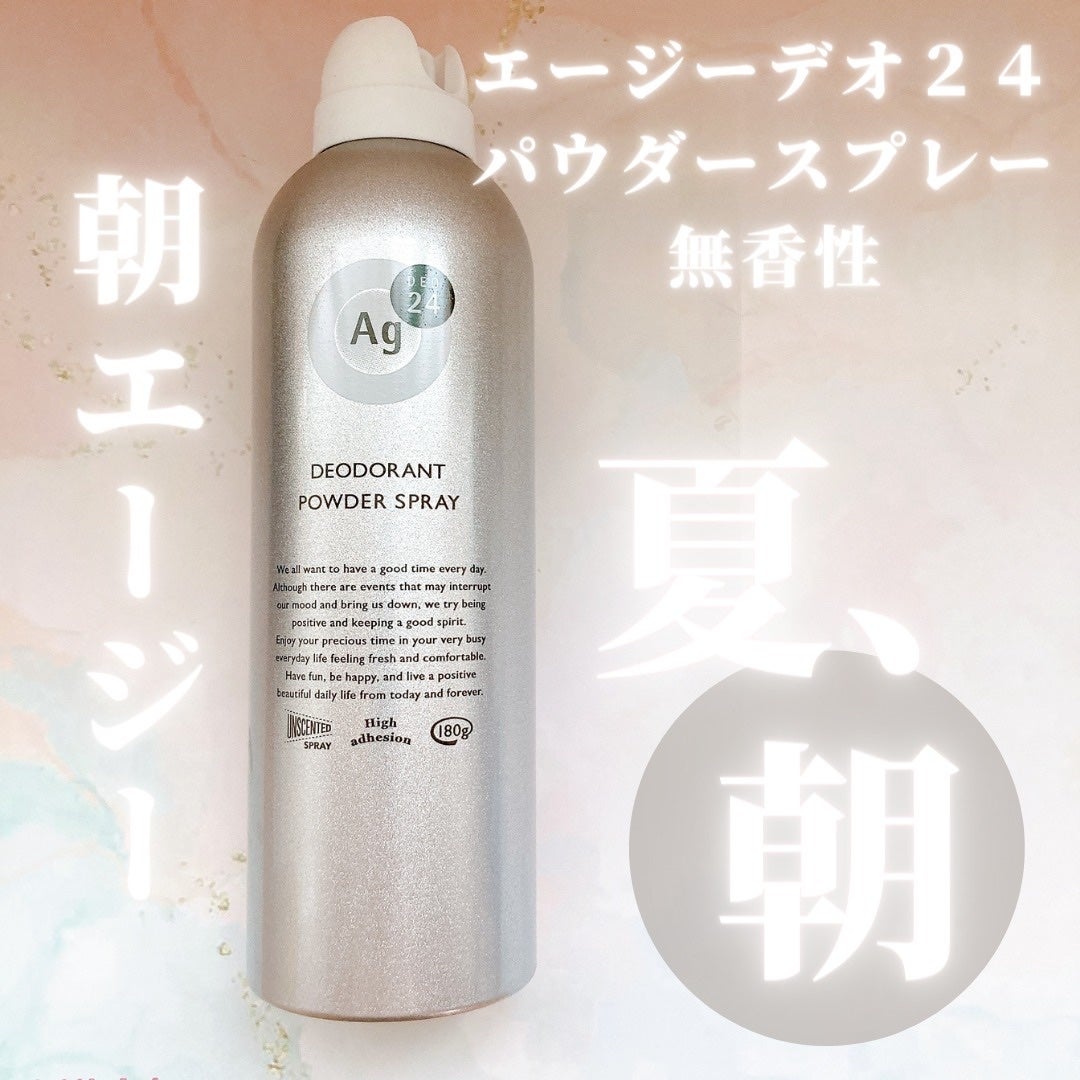 パウダースプレー (無香性)/エージーデオ24/デオドラント・制汗剤を使ったクチコミ(1枚目)