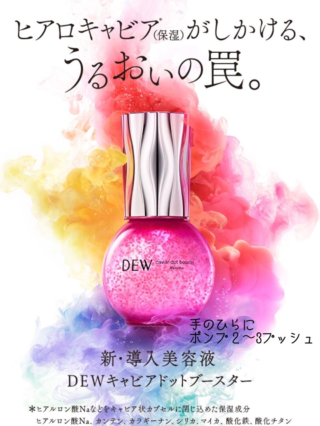 キャビアドットブースター/DEW/ブースター・導入液を使ったクチコミ(1枚目)