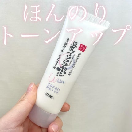 なめらか本舗 薬用美白スキンケアUV下地のクチコミ「\ほんのりトーンアップ/
今回は自然にトーンアップしてツヤっと見える化粧下地を紹介します!
.....」(1枚目)