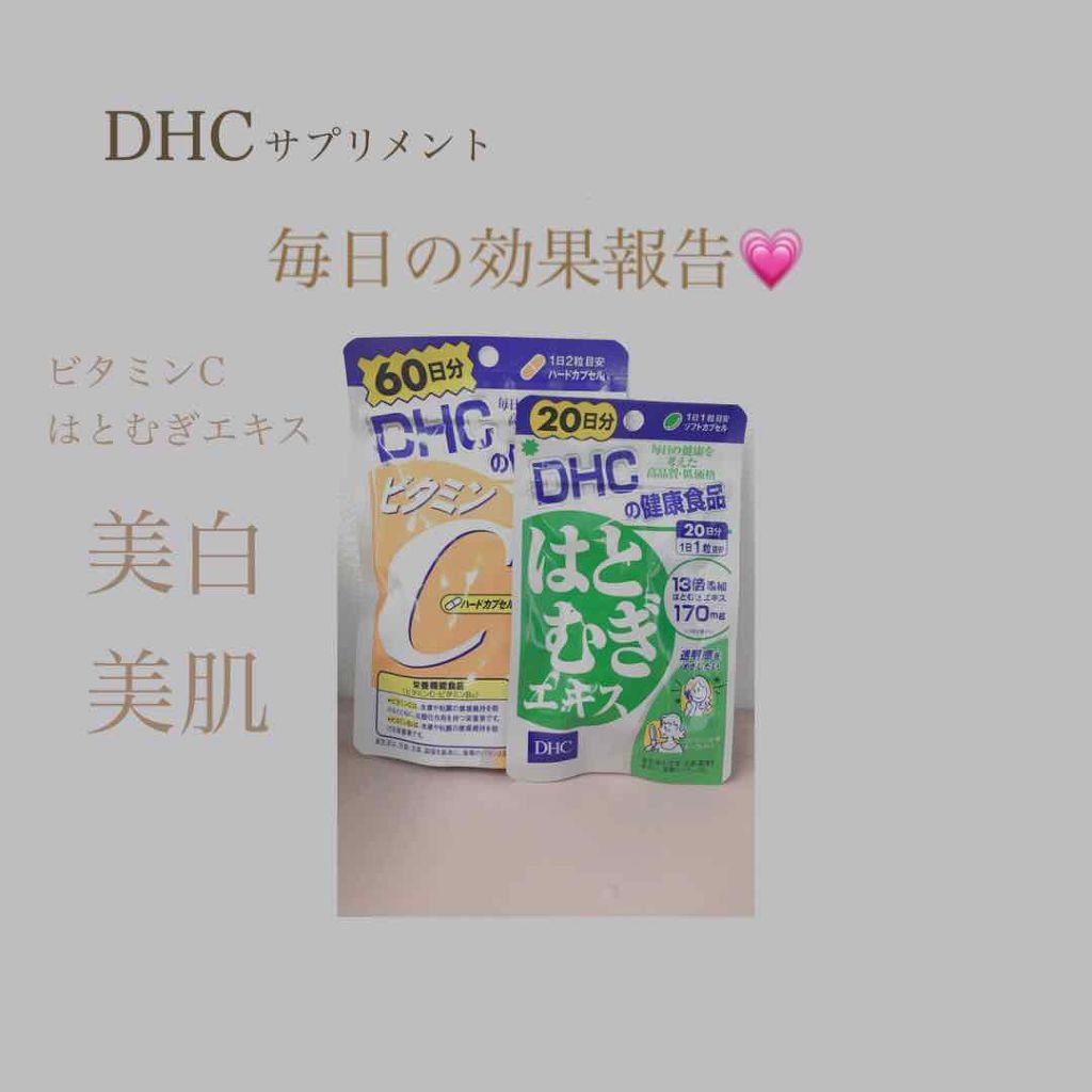 DHC はとむぎエキス/DHC/健康サプリメントを使ったクチコミ(1枚目)