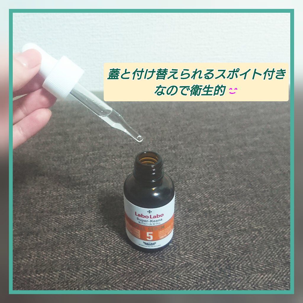 スーパー毛穴ピールセラム/ラボラボ/美容液を使ったクチコミ（2枚目）