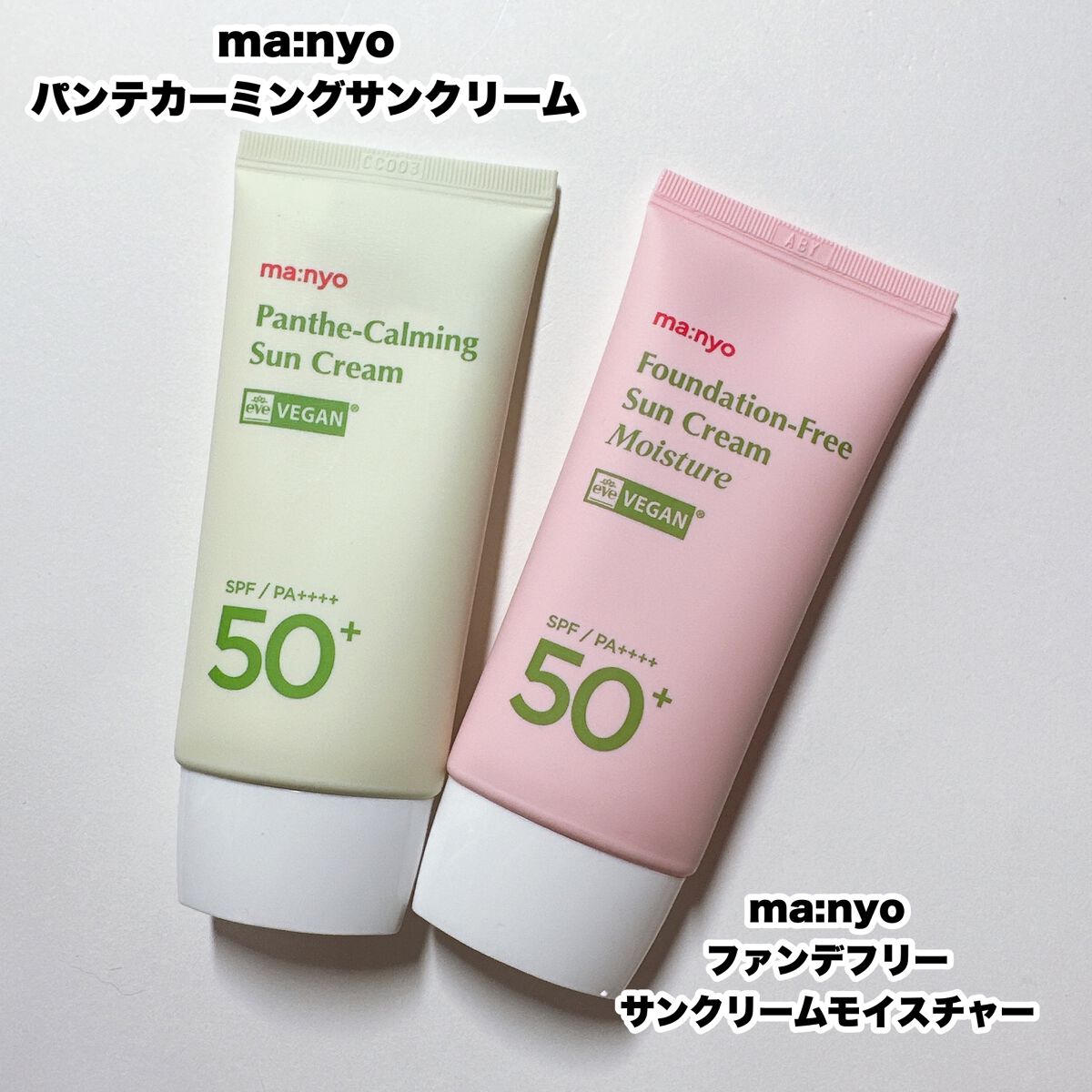 ファンデフリー サンクリーム モイスチャー/manyo/日焼け止めクリームを使ったクチコミ（2枚目）