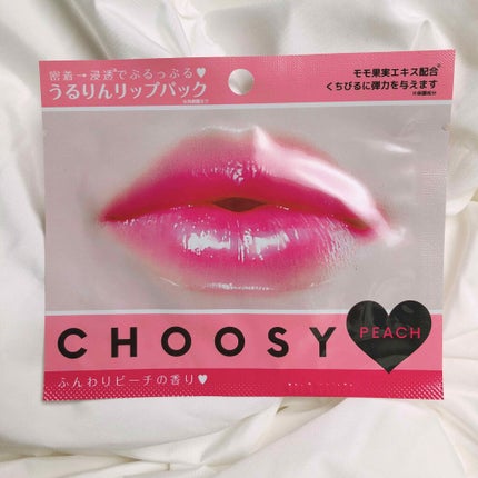 リップパック /CHOOSY/リップマスクを使ったクチコミ(2枚目)