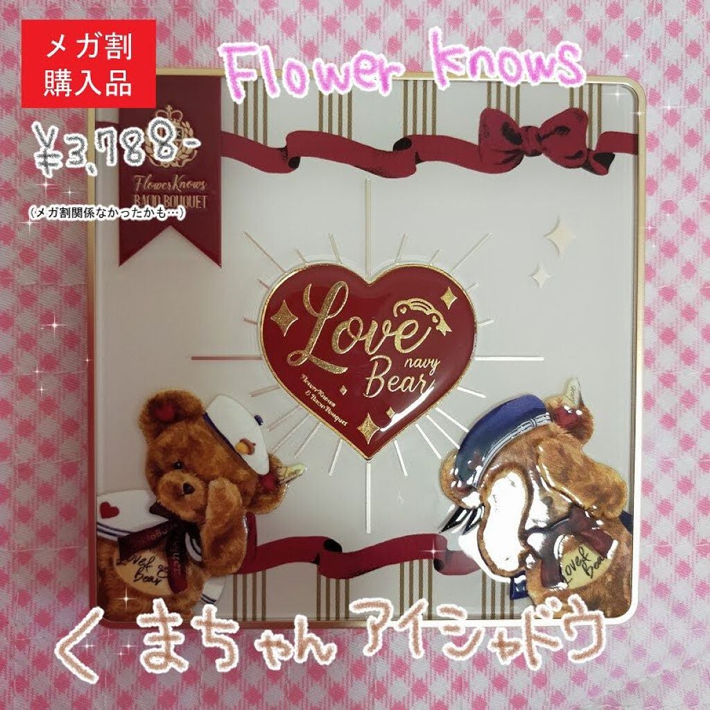 Love Bear 9色 アイシャドウパレット/FlowerKnows/アイシャドウパレットを使ったクチコミ(1枚目)