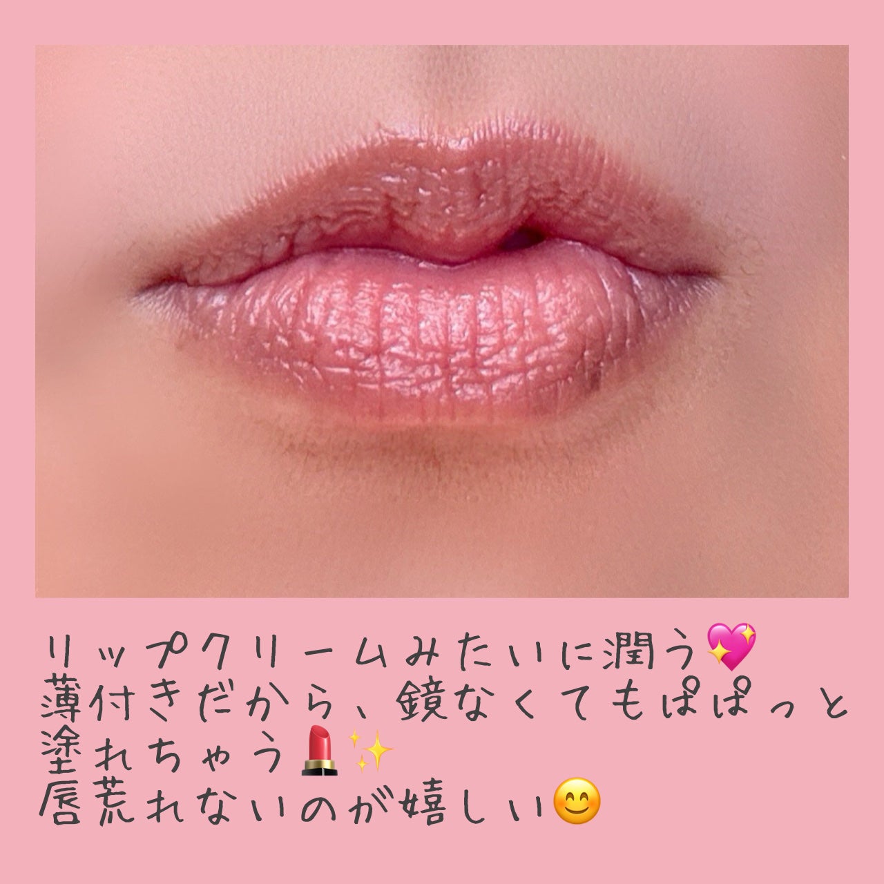 インク ムード グロイ バーム/PERIPERA/口紅を使ったクチコミ(4枚目)