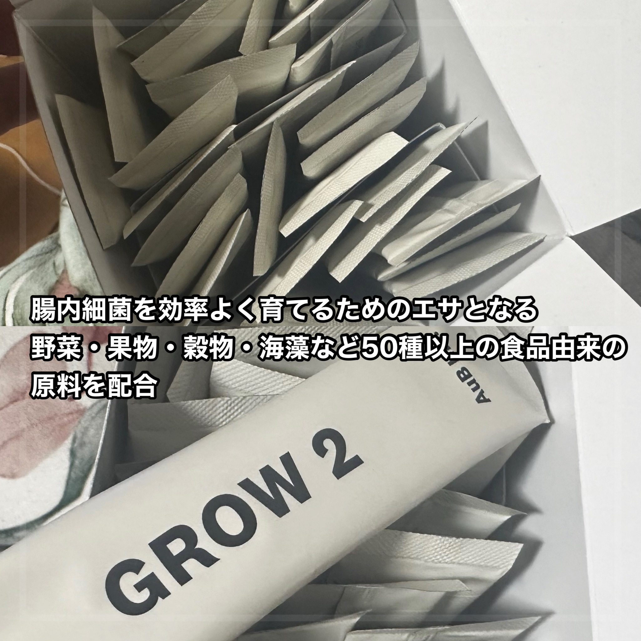 AuB GROW /AuB/健康サプリメントを使ったクチコミ（2枚目）