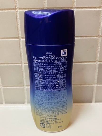 ニベアUV ディープ プロテクト&ケア ジェル/ニベア/日焼け止めジェルを使ったクチコミ(2枚目)