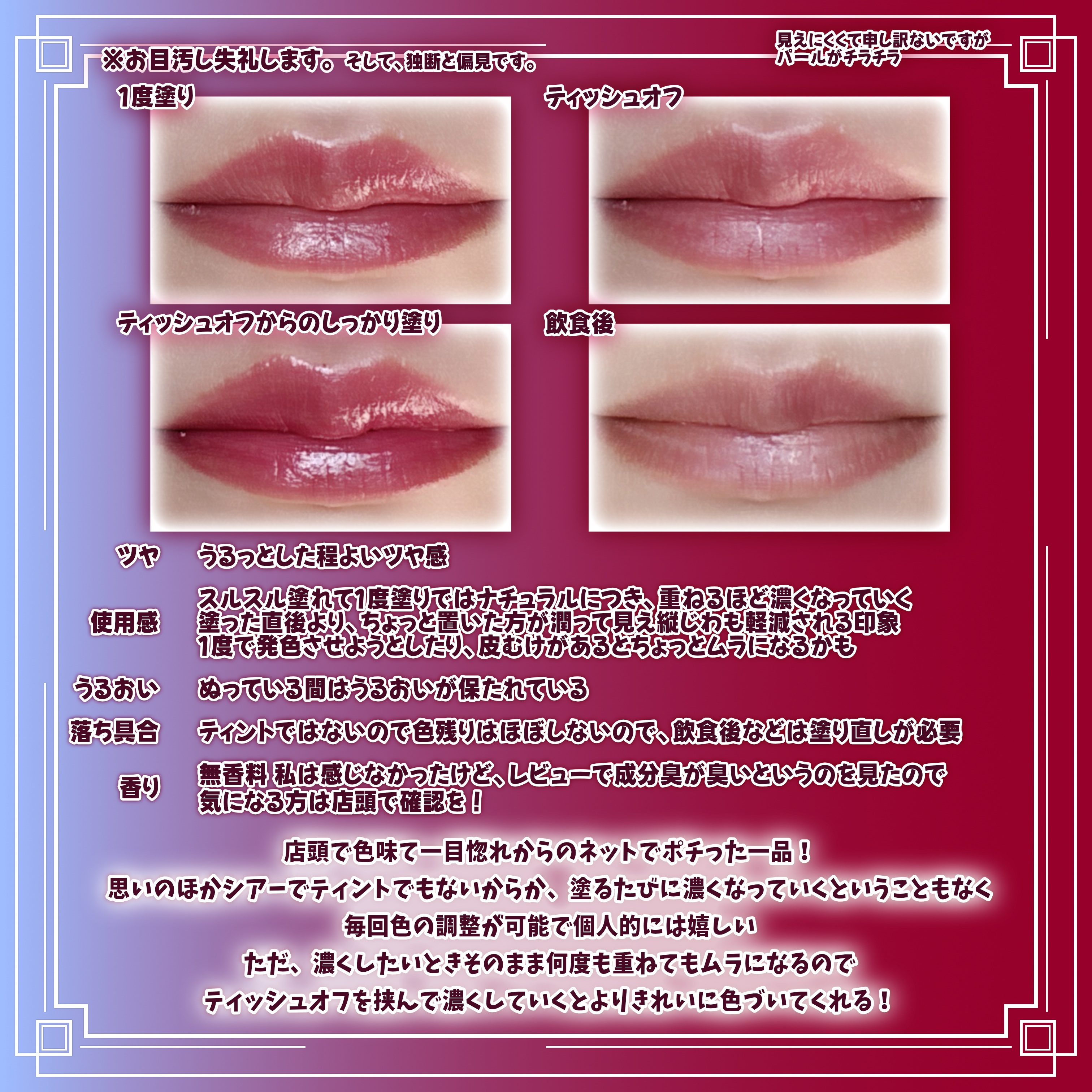 アフターグロー　センシュアルシャイン　リップスティック 226/NARS/口紅を使ったクチコミ（3枚目）