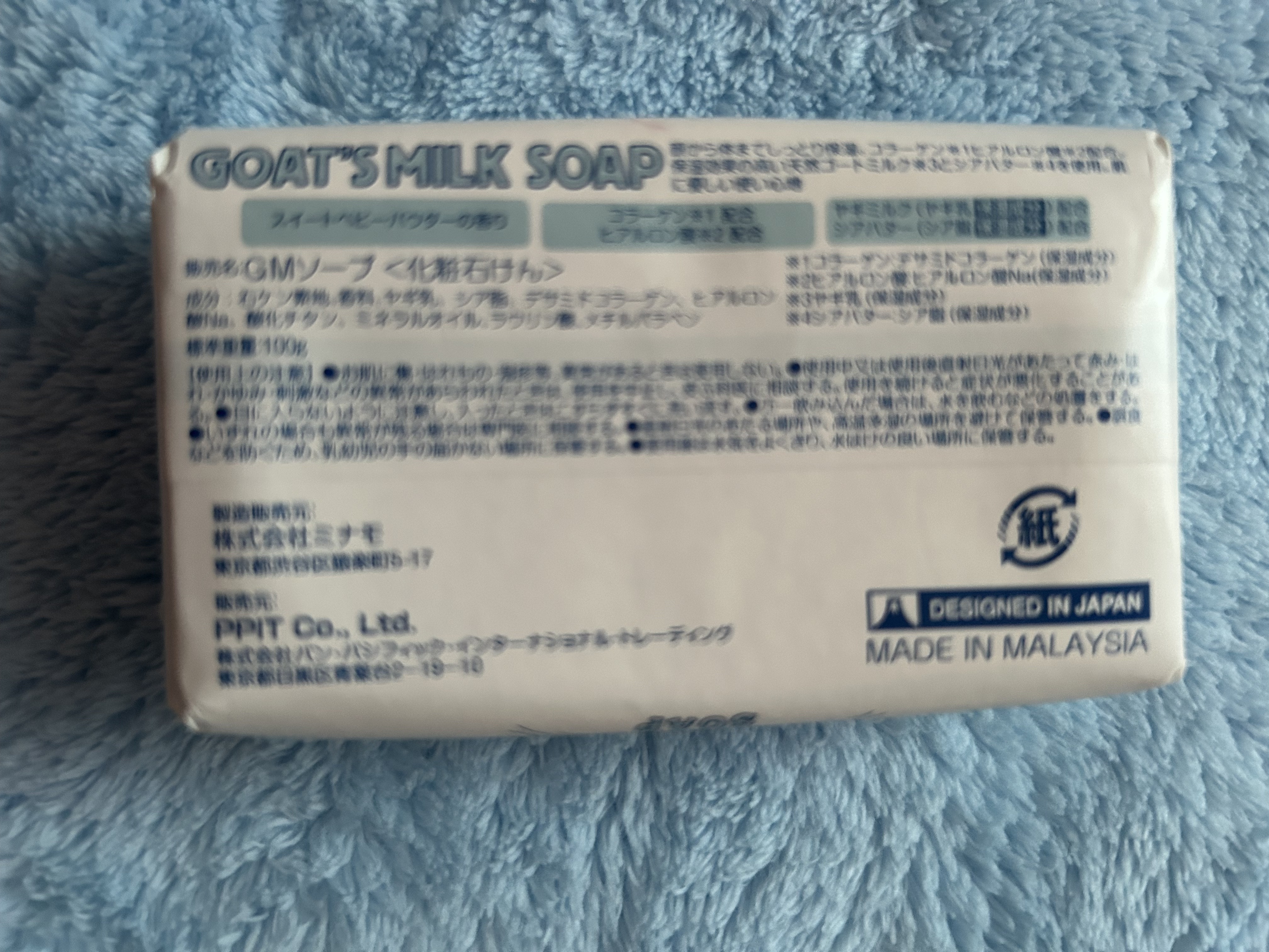 ゴートミルクソープ /ZUM/ボディ石鹸を使ったクチコミ（2枚目）