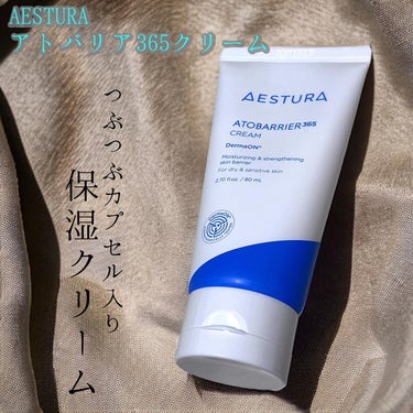 アトバリア365クリーム/AESTURA/フェイスクリームを使ったクチコミ（1枚目）