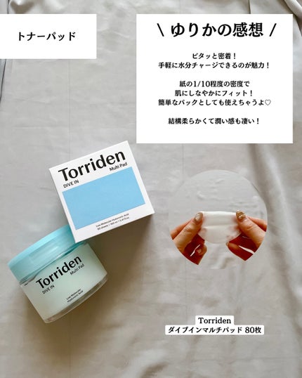 ダイブイン セラム/Torriden/美容液を使ったクチコミ(3枚目)