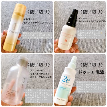 Amelie グロウ フェイスマスクのクチコミ「1月使い切り

〈断捨離〉
・aerosol lotion レモンパフソーダ
使いにくくて断捨.....」（3枚目）