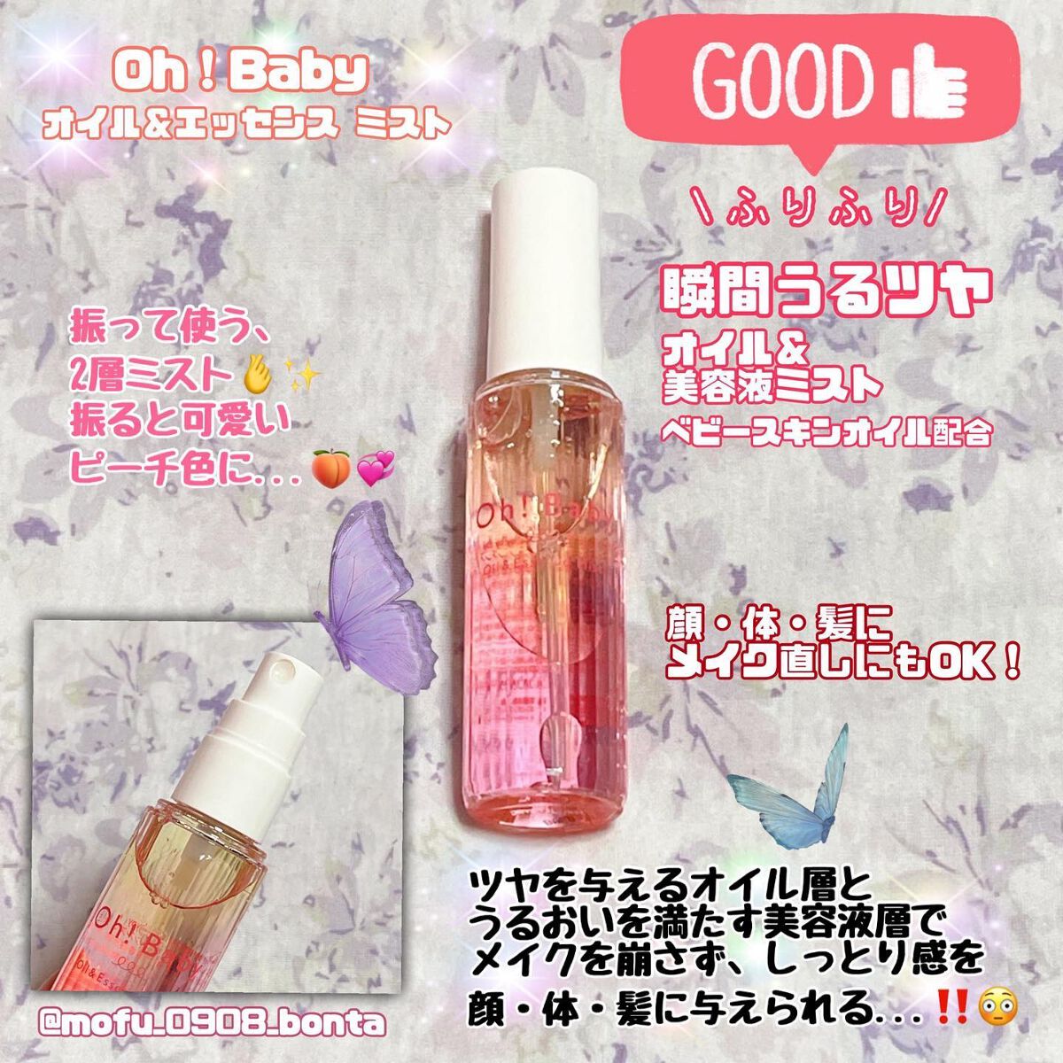 Oh!Baby スクラブリップバーム/ハウス オブ ローゼ/リップスクラブを使ったクチコミ(6枚目)