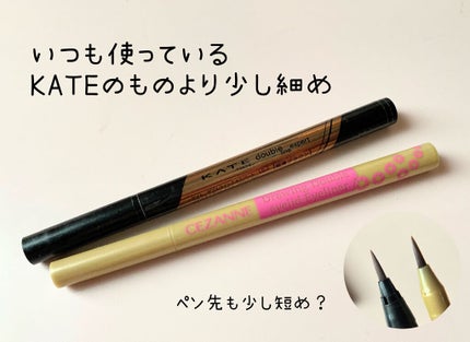 描くふたえアイライナー/CEZANNE/リキッドアイライナーを使ったクチコミ(3枚目)