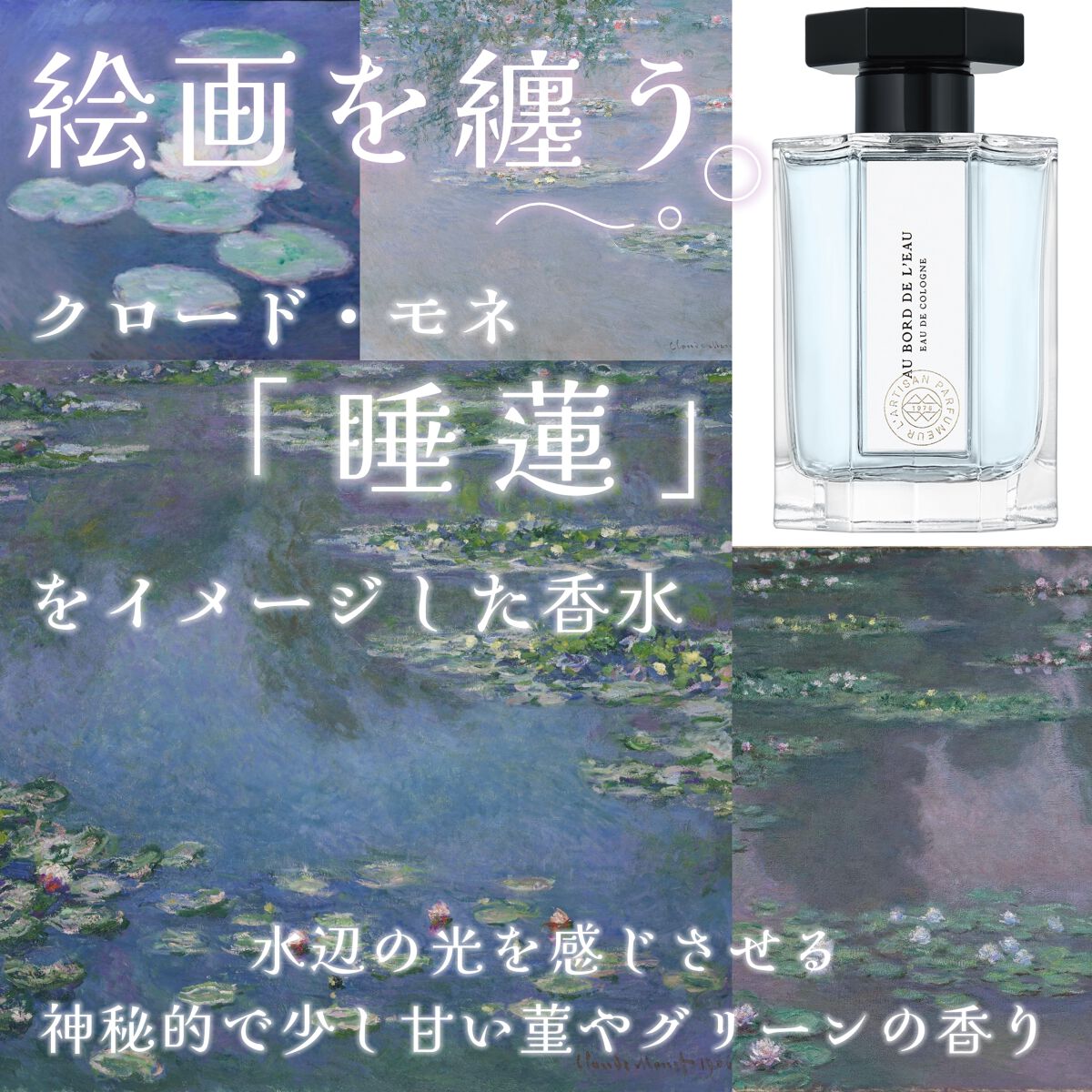 ロー ド ラルチザン オードトワレ/L'ARTISAN PARFUMEUR/香水(レディース)を使ったクチコミ(1枚目)