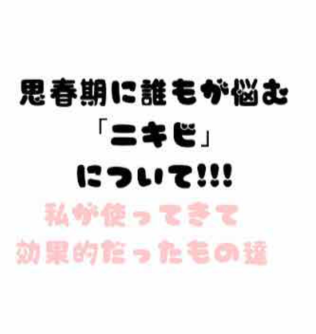 ロゼット 洗顔パスタ　荒性肌/ロゼット/洗顔フォームを使ったクチコミ（1枚目）