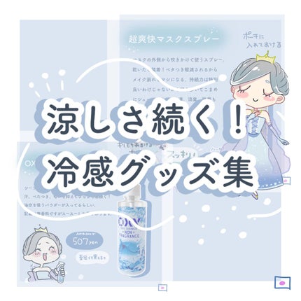アイスデオドラントボディーペーパー アイスシトラス/ギャツビー/ボディシートを使ったクチコミ(1枚目)