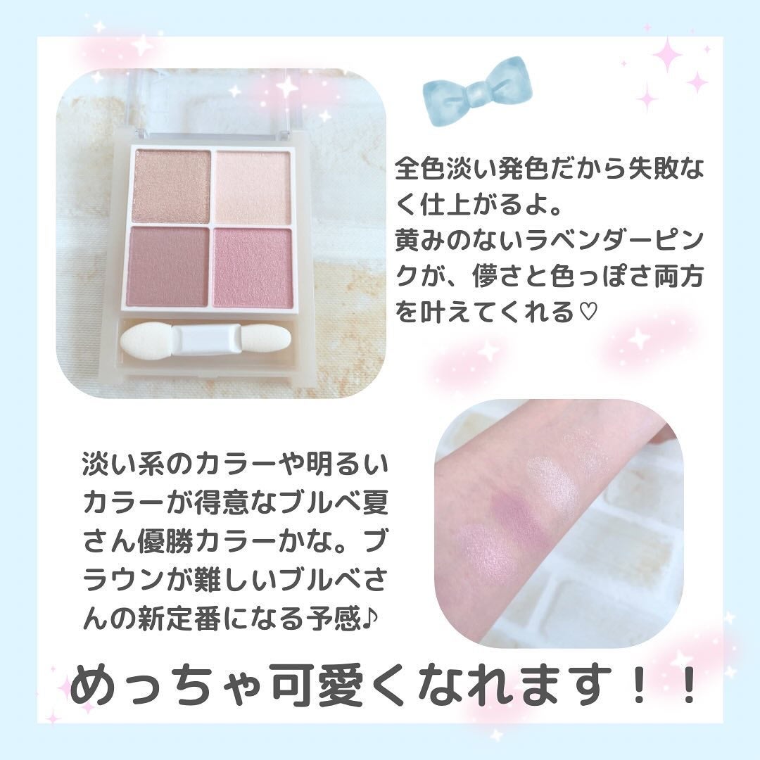 ペールトーンアイシャドウ/CEZANNE/アイシャドウを使ったクチコミ(3枚目)