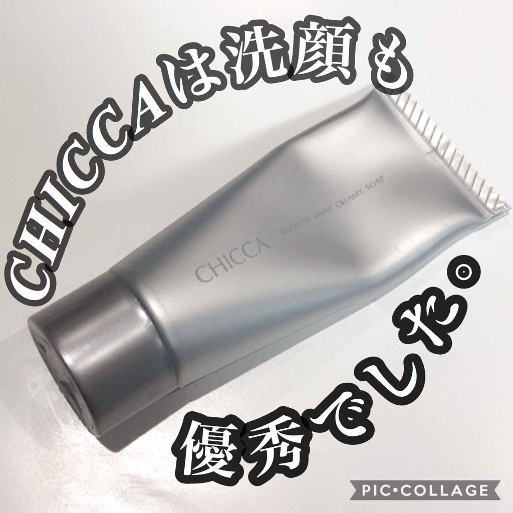 スムースアウェイ クリーミィソープ/CHICCA/洗顔フォームを使ったクチコミ（1枚目）