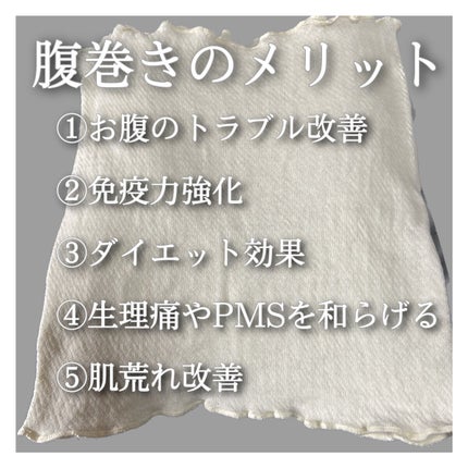 シルク腹巻/ミッシーリスト/ボディグッズを使ったクチコミ(2枚目)
