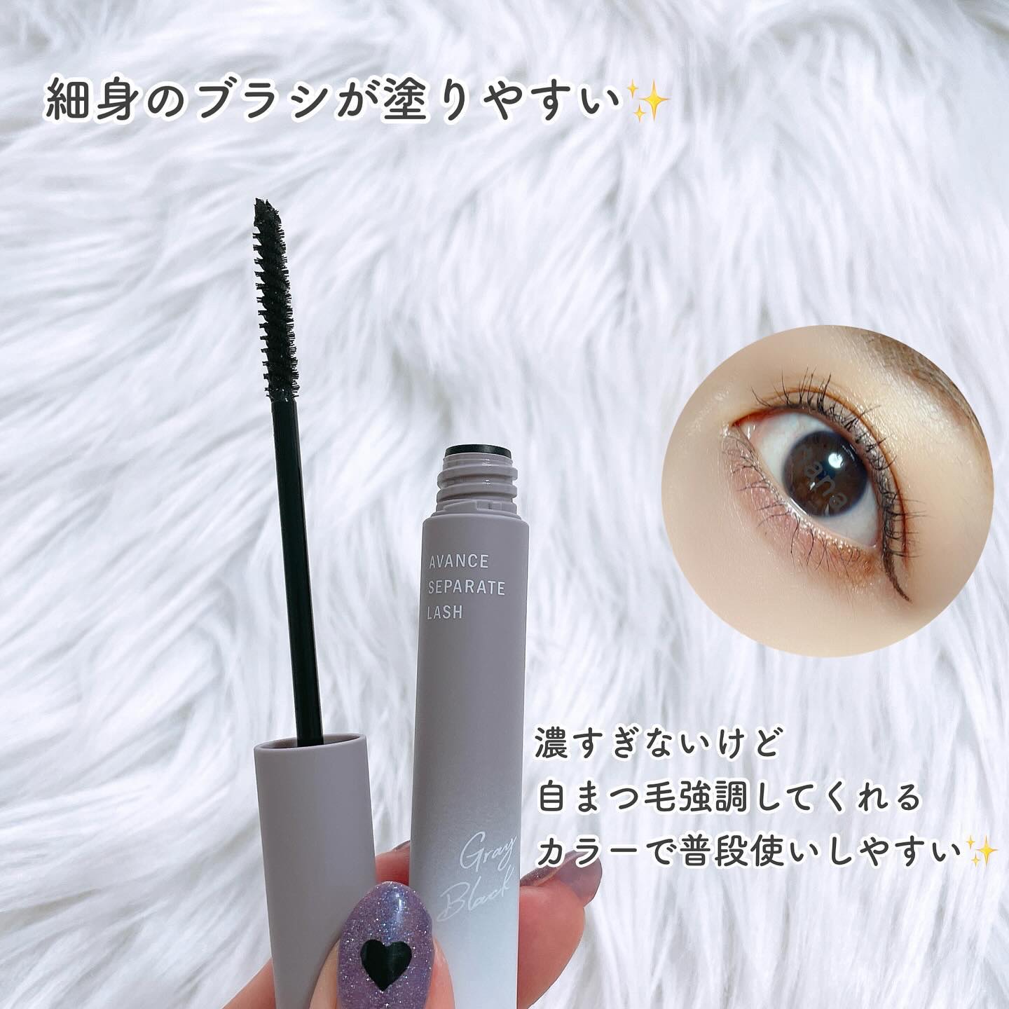 アヴァンセ まつ毛美容液/アヴァンセ/まつげ美容液を使ったクチコミ（3枚目）