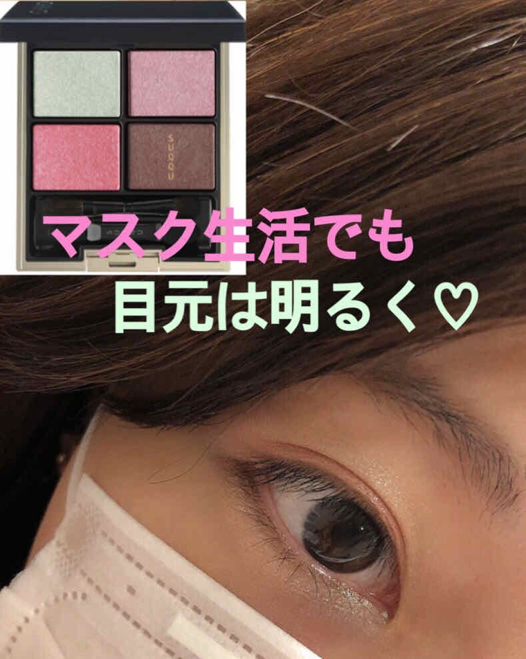 スマッジプルーフ アイシャドーベース/NARS/アイシャドウベースを使ったクチコミ(1枚目)