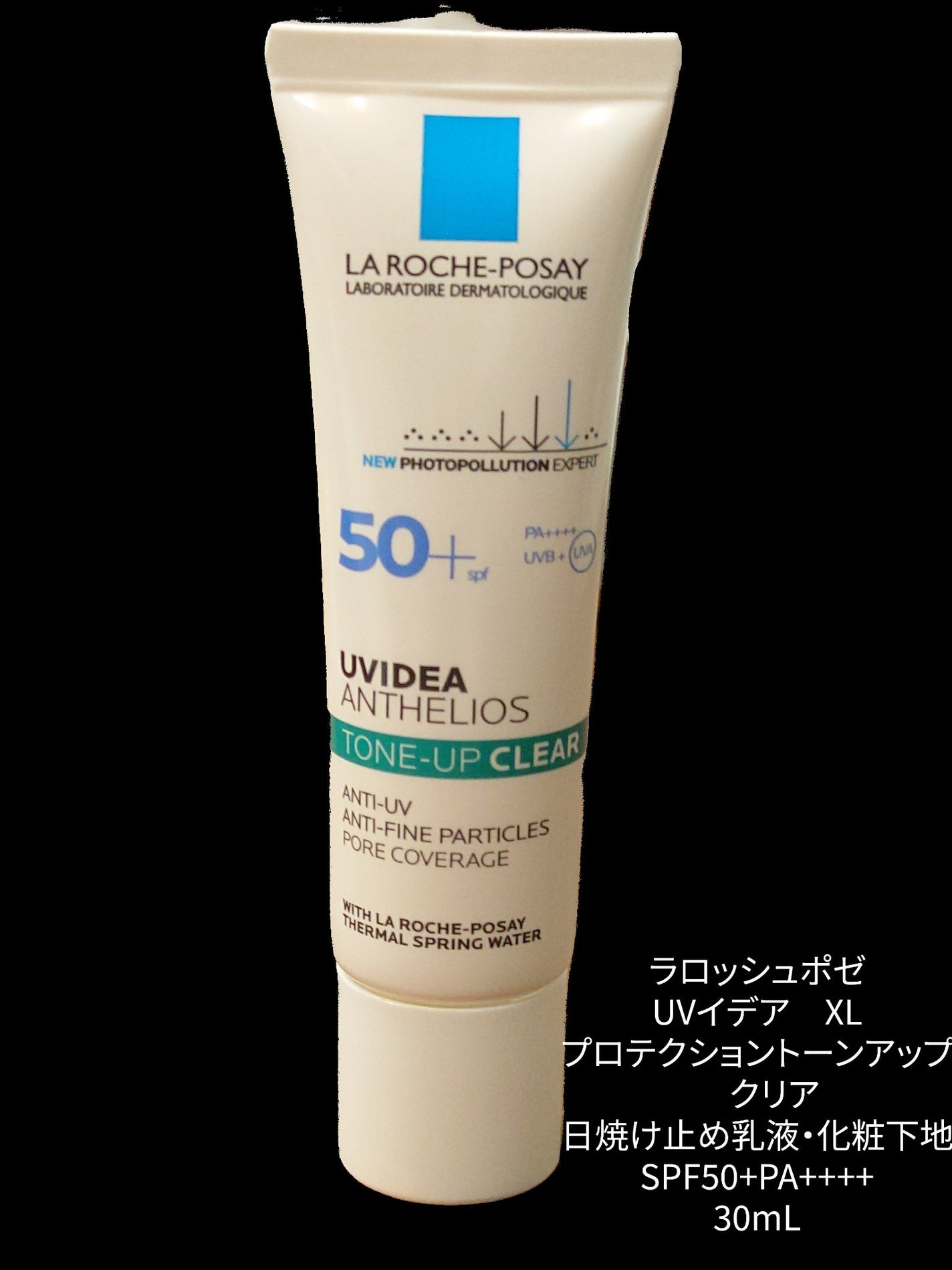UVイデア XL プロテクショントーンアップ クリア/ラ ロッシュ ポゼ/化粧下地を使ったクチコミ(1枚目)