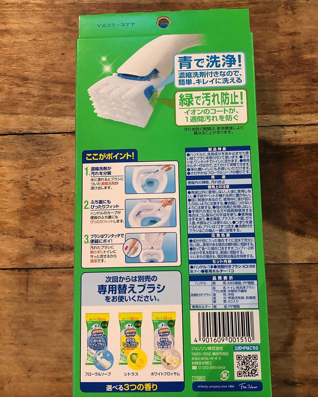 スクラビングバブル 流せるトイレブラシ/ジョンソン/その他を使ったクチコミ（2枚目）
