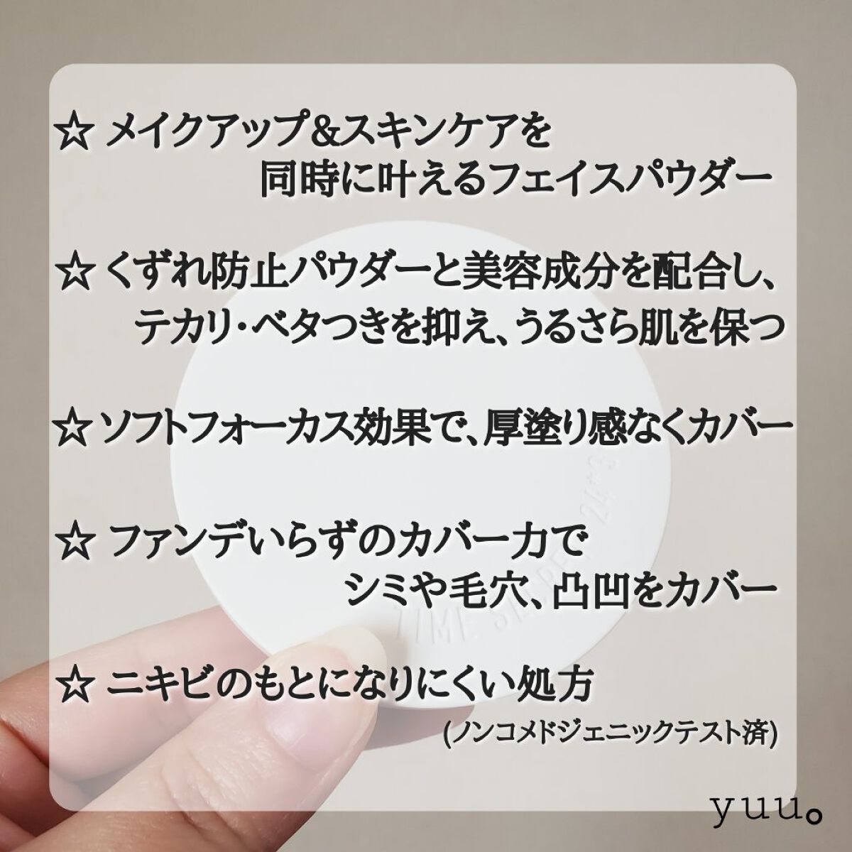 ミネラル 薬用プレストパウダー/TIME SECRET/プレストパウダーを使ったクチコミ（3枚目）