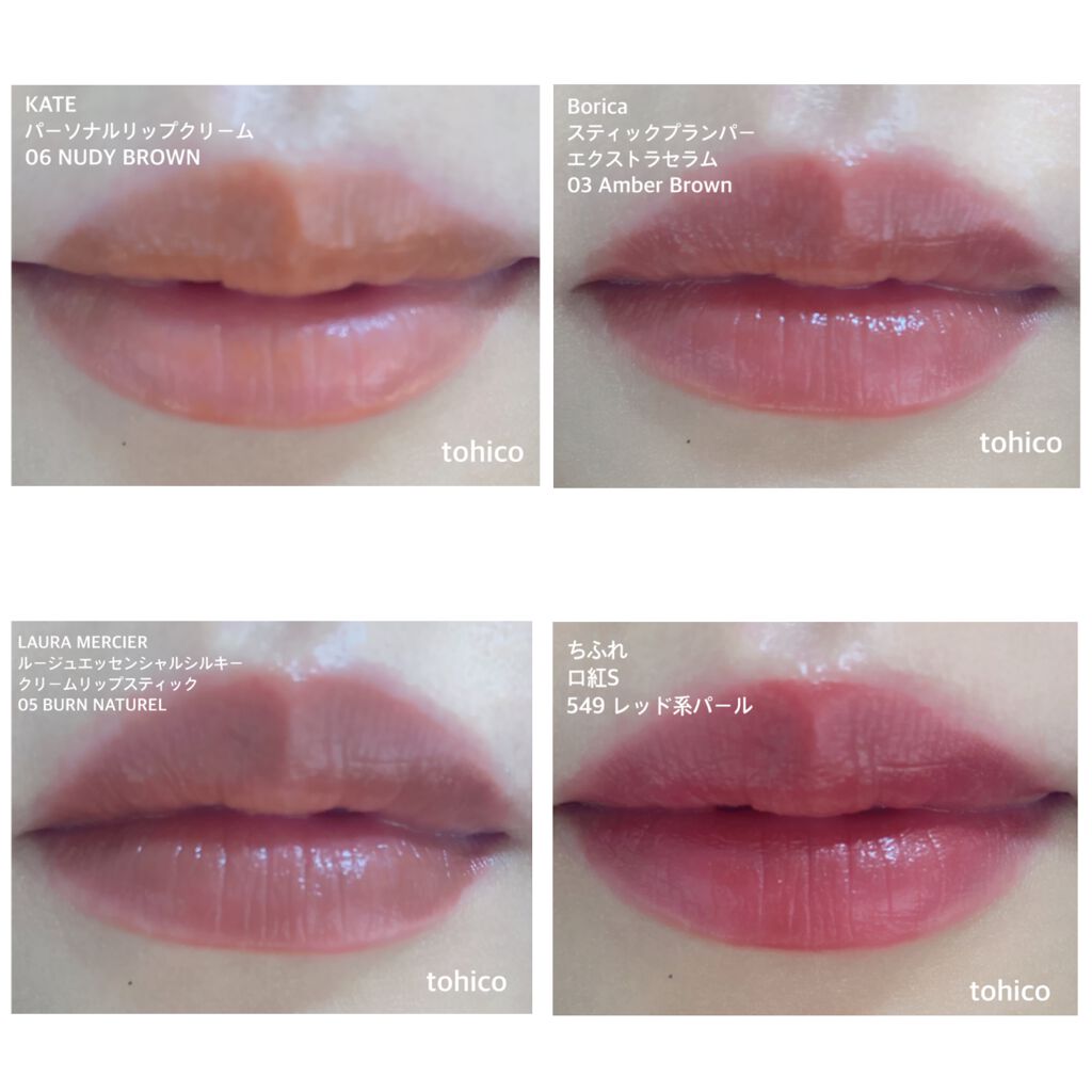 スティックプランパー エクストラセラム/Borica/リッププランパーを使ったクチコミ（2枚目）