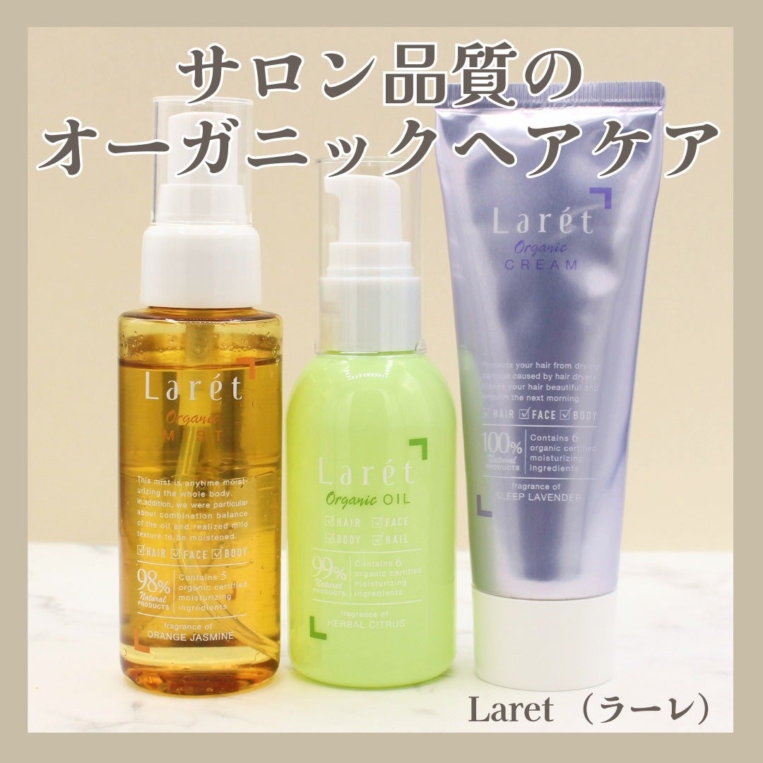 オーガニックミスト/Laret/ミスト状化粧水を使ったクチコミ(1枚目)