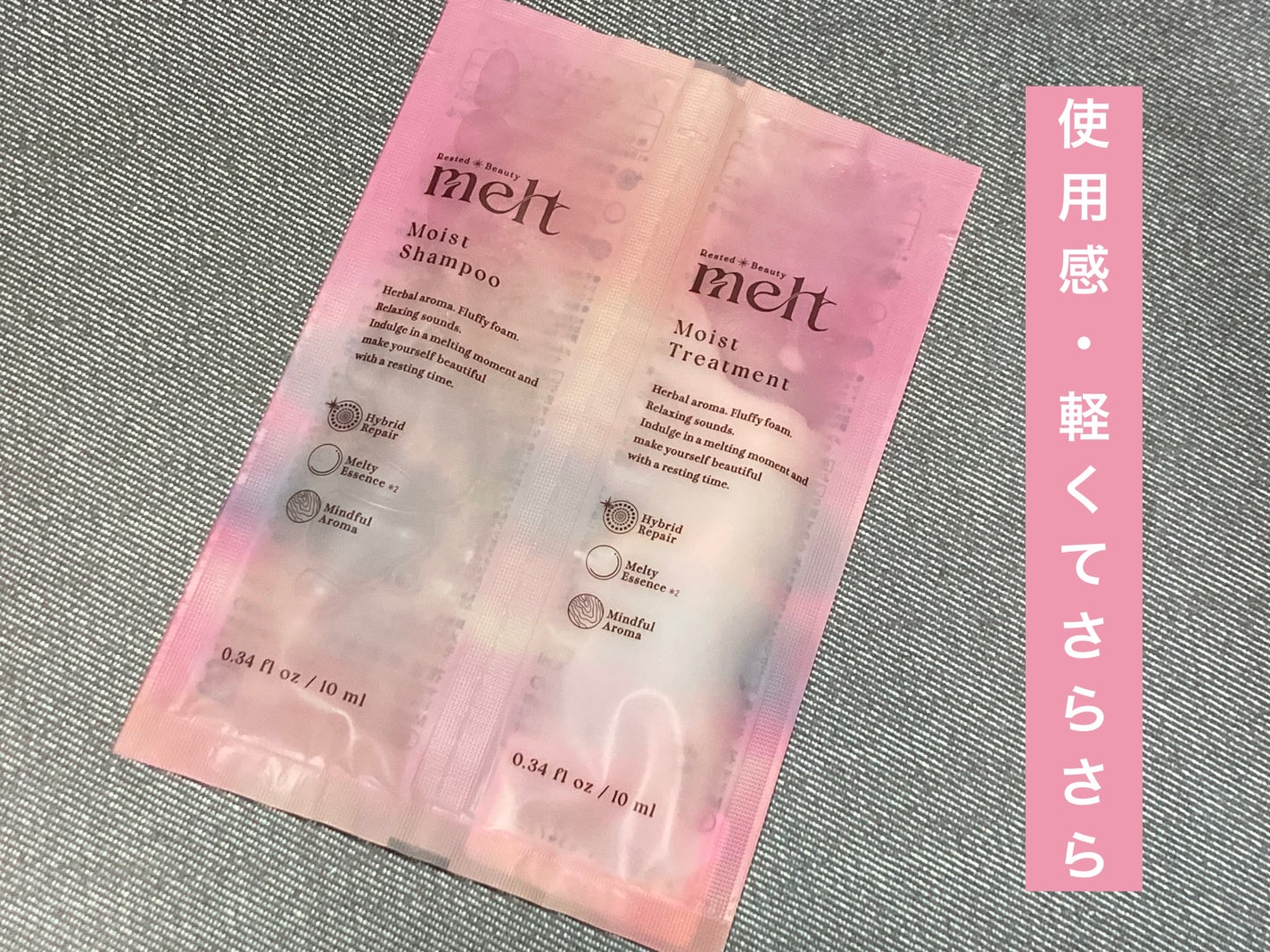 メルト モイストシャンプー/トリートメント/melt/市販シャンプーを使ったクチコミ(1枚目)