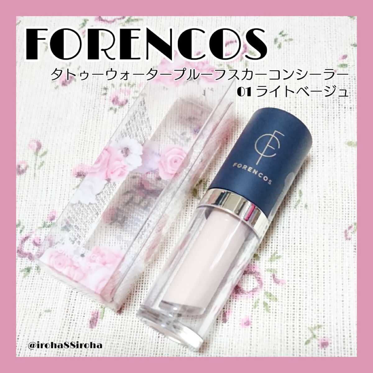 タトゥーウォータープルーフスカーコンシーラー/フォレンコス/リキッドコンシーラーを使ったクチコミ（1枚目）