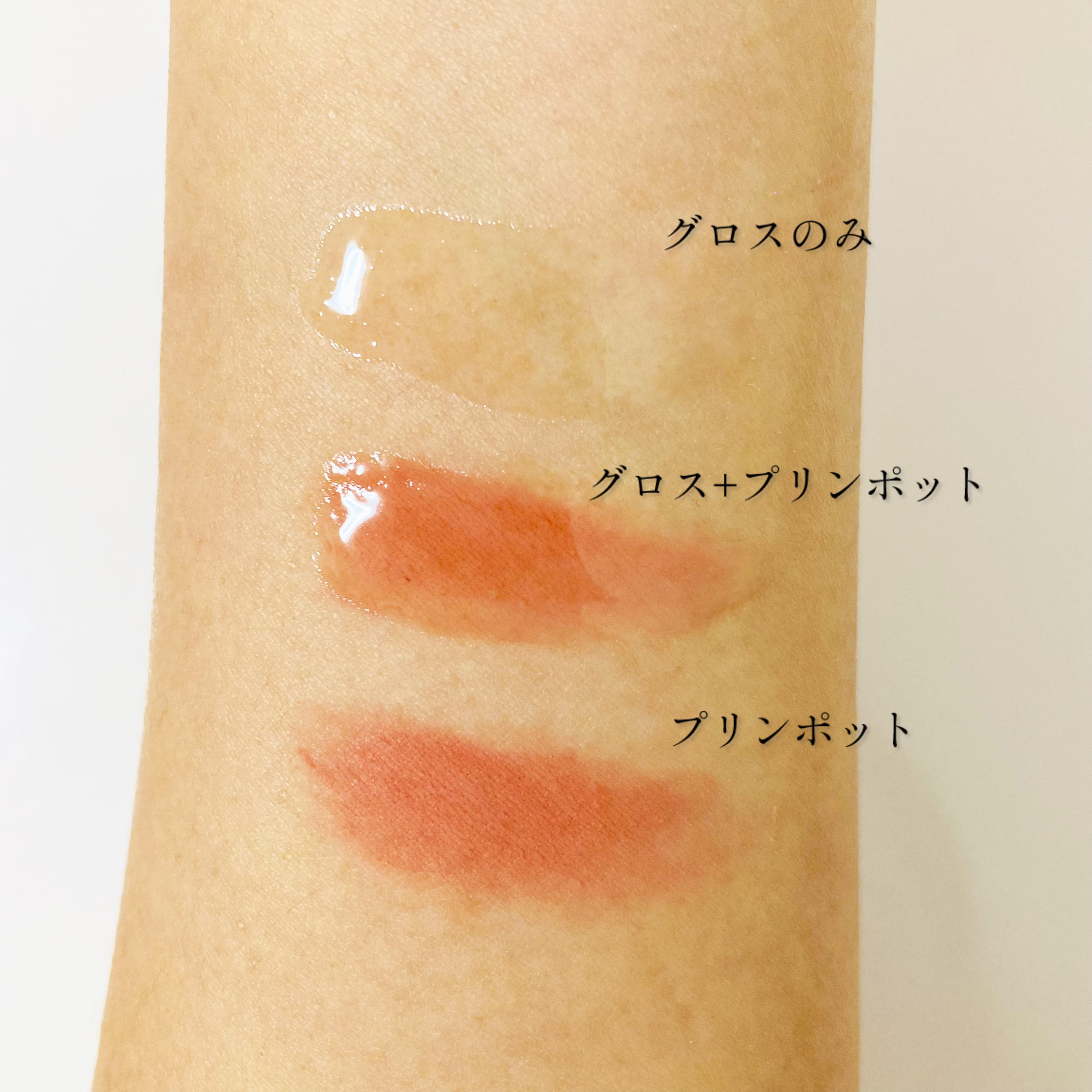 フィー 3Dチェインジンググロス/fwee/リップグロスを使ったクチコミ（2枚目）