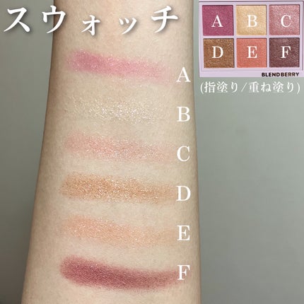 オーラクリエイション/BLEND BERRY/アイシャドウパレットを使ったクチコミ(5枚目)