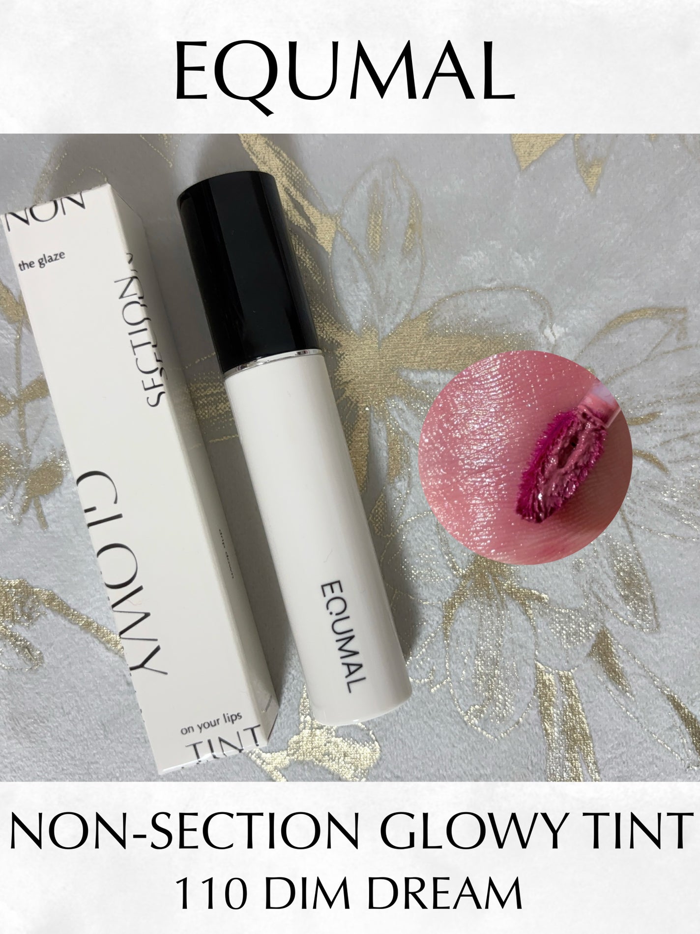 ノンセクショングローリーティント/EQUMAL/リップティントを使ったクチコミ(1枚目)