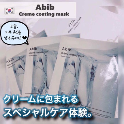 ヴィーガンコラーゲンゲルマスク 復活草ゼリー/Abib /シートマスク・パックを使ったクチコミ(1枚目)