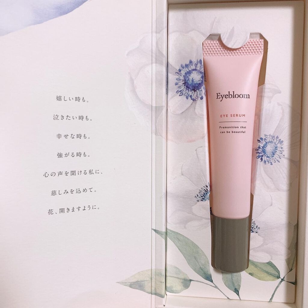 目元美容液/Eyebloom/美容液を使ったクチコミ（3枚目）