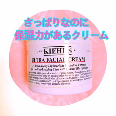 キールズクリーム　UFC

私はなぜかこってりクリームをつけるとぶつぶつができてしまいます😢でも保湿力もほしい😭こちらのクリームはつけてもみずみずしくて、すぐなじんでくれます🥰なのに保湿力も抜群！朝まで