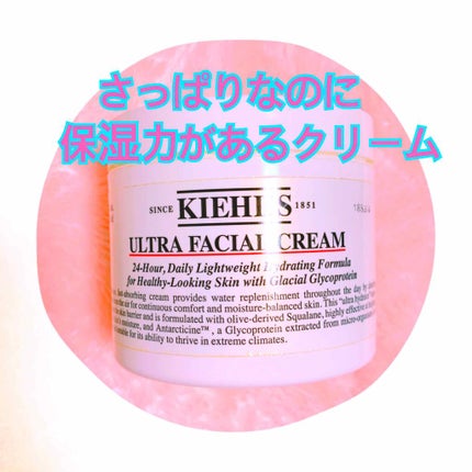 クリーム UFC/Kiehl's/フェイスクリームを使ったクチコミ(1枚目)