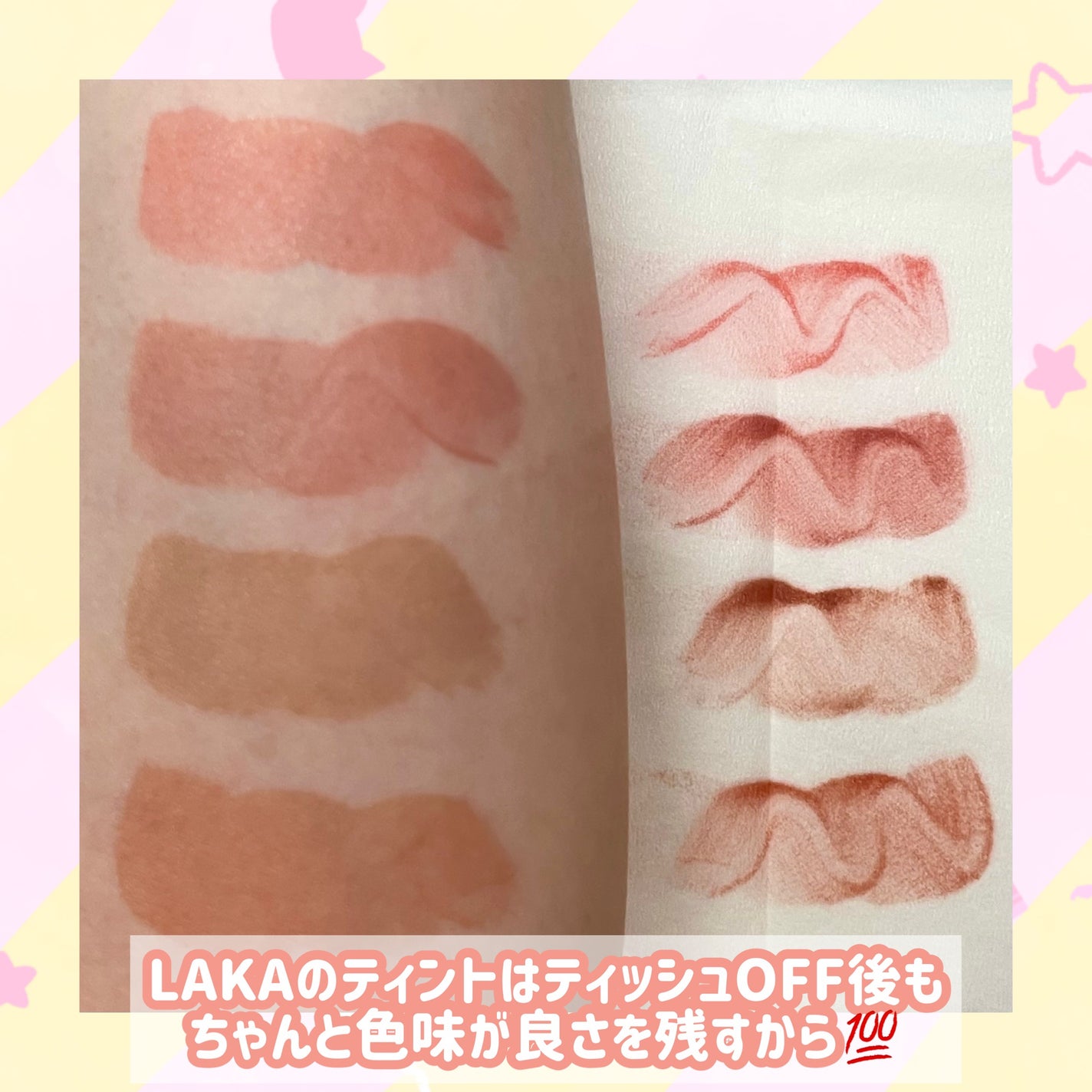 フルーティーグラムティント/Laka/リップティントを使ったクチコミ(4枚目)